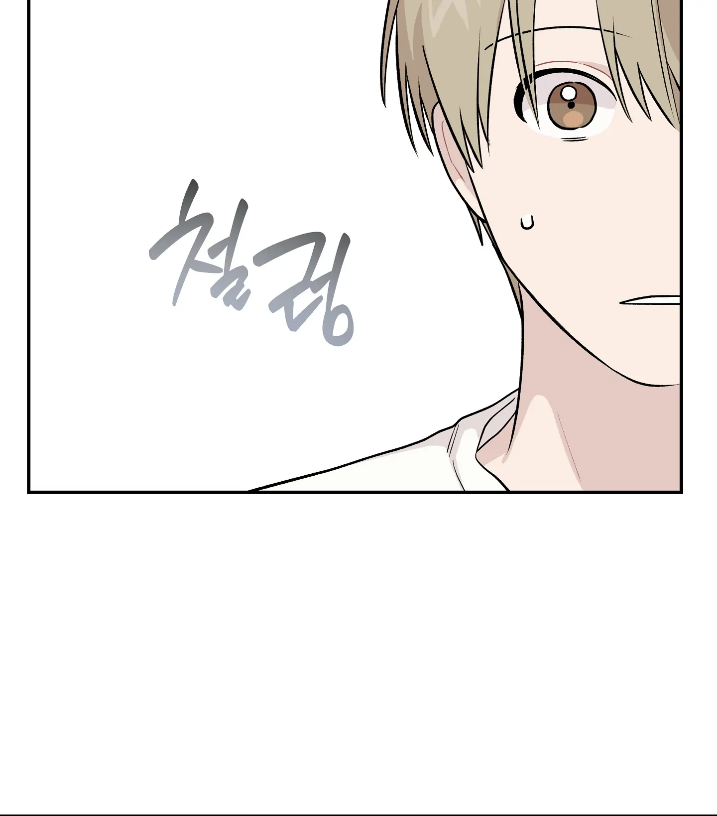 Emergency! Youth Record Book - Chapter 14 manhwa