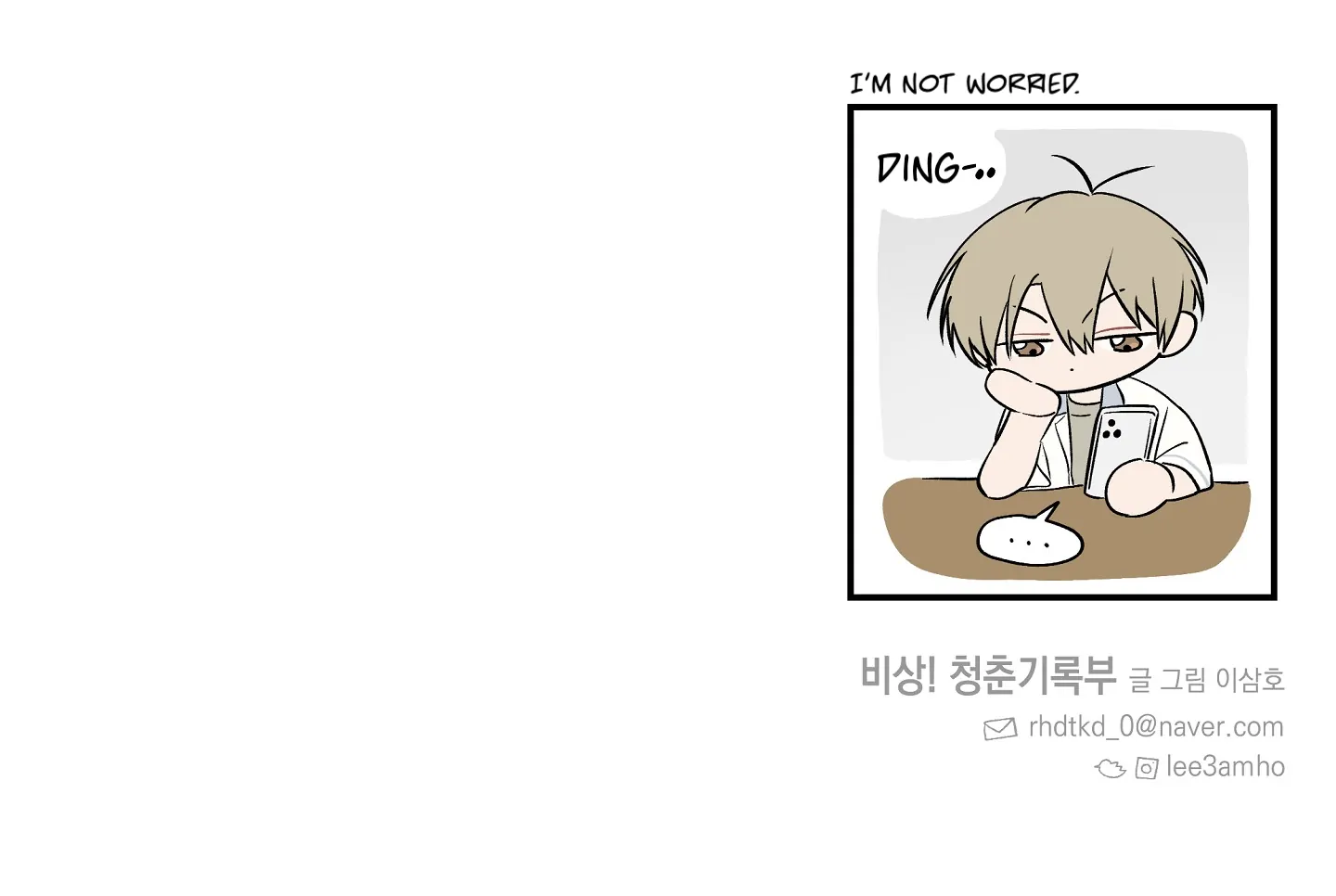 Emergency! Youth Record Book - Chapter 14 manhwa