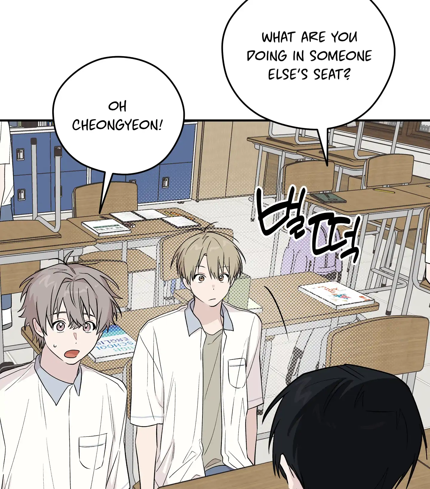 Emergency! Youth Record Book - Chapter 15 manhwa