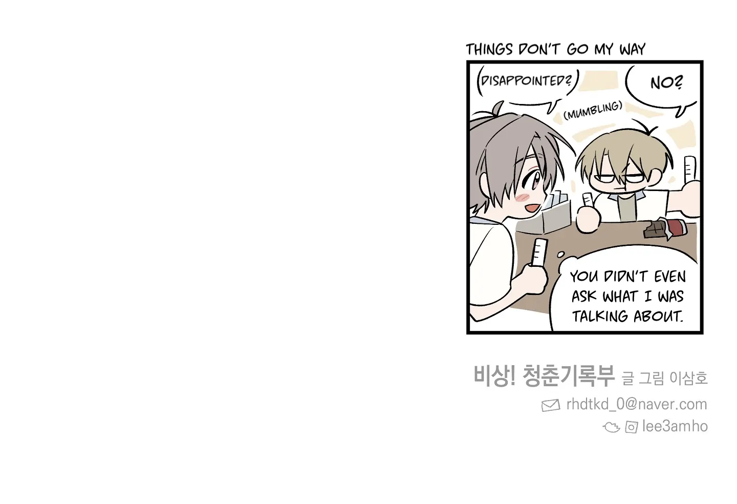 Emergency! Youth Record Book - Chapter 15 manhwa
