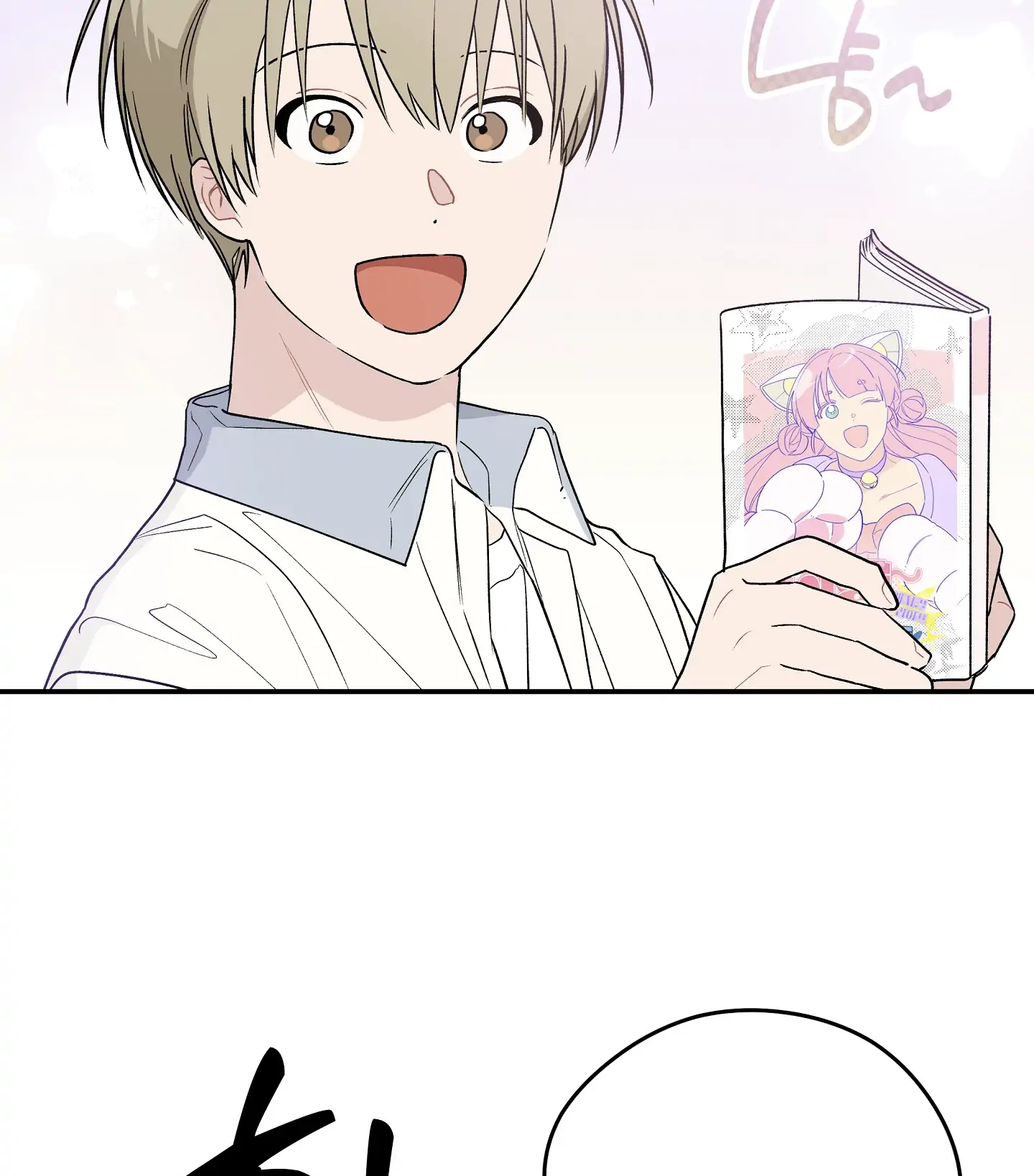 Emergency! Youth Record Book - Chapter 16 manhwa