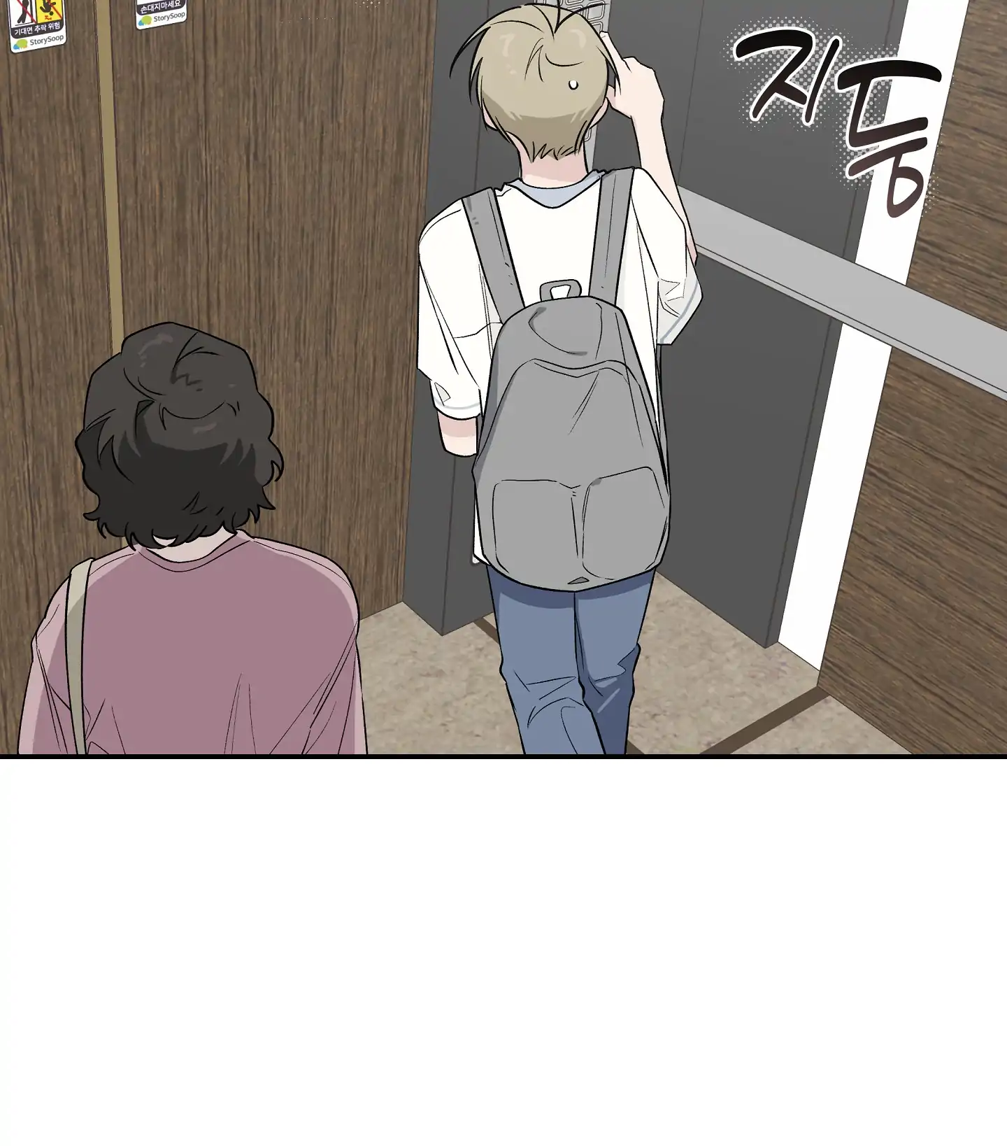 Emergency! Youth Record Book - Chapter 16 manhwa