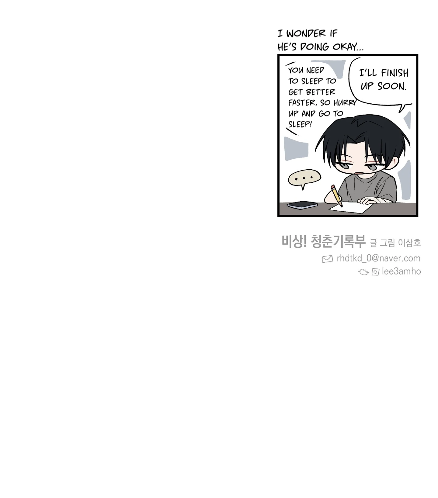 Emergency! Youth Record Book - Chapter 16 manhwa