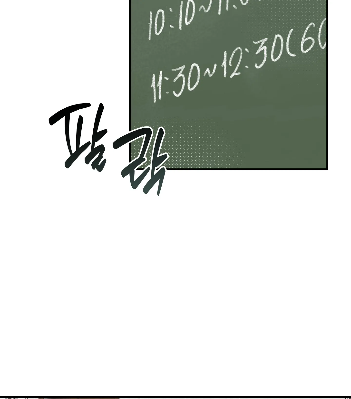 Emergency! Youth Record Book - Chapter 17 manhwa