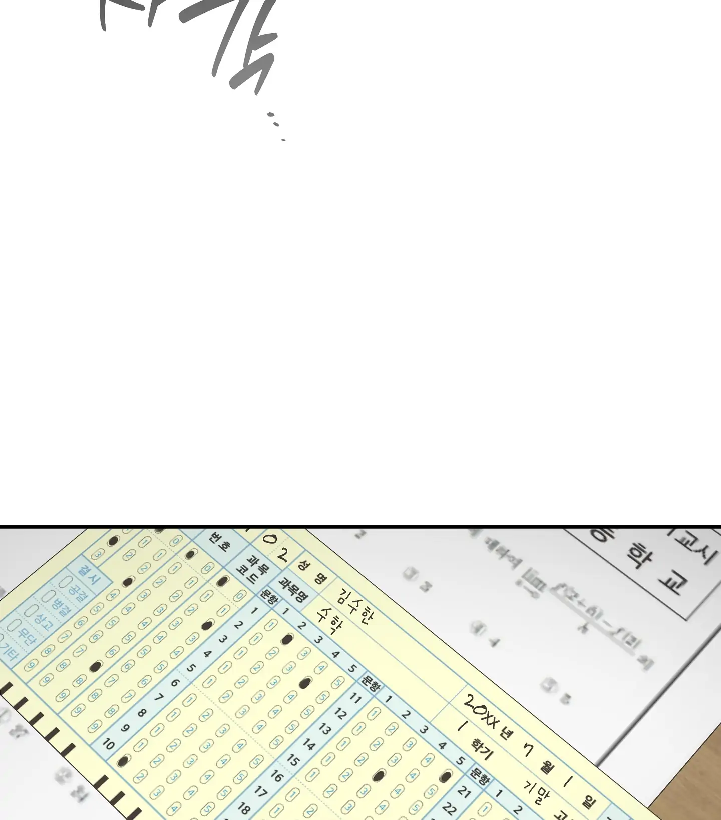 Emergency! Youth Record Book - Chapter 17 manhwa