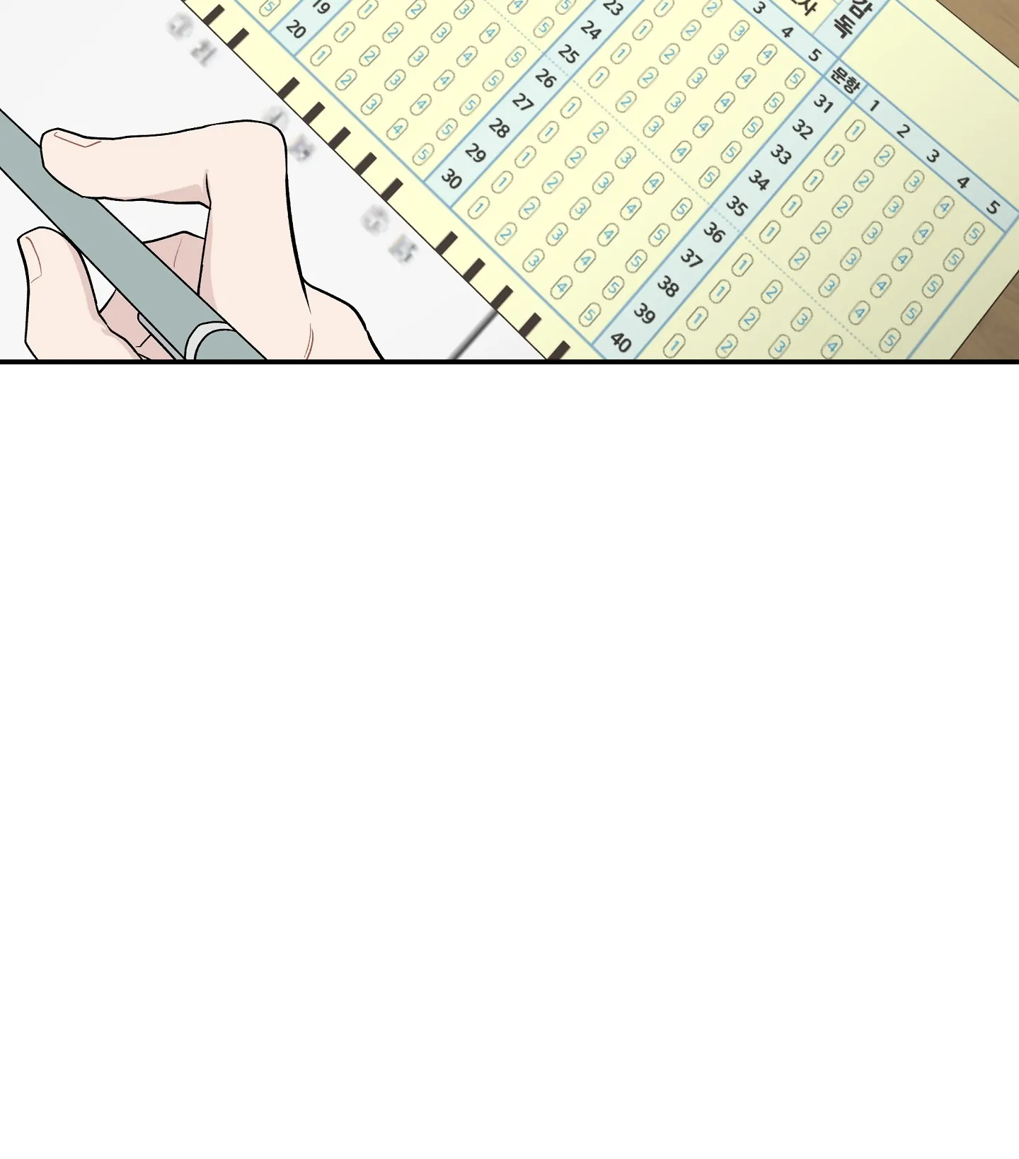 Emergency! Youth Record Book - Chapter 17 manhwa