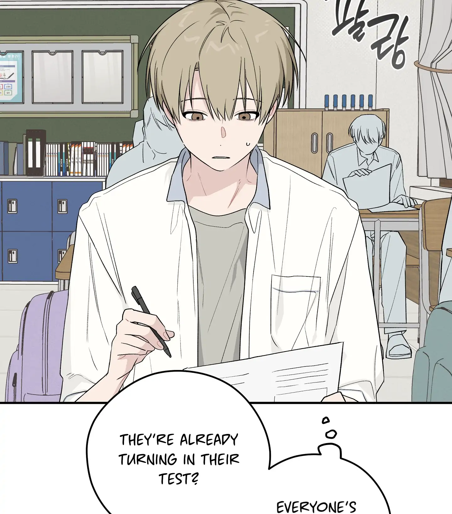 Emergency! Youth Record Book - Chapter 17 manhwa