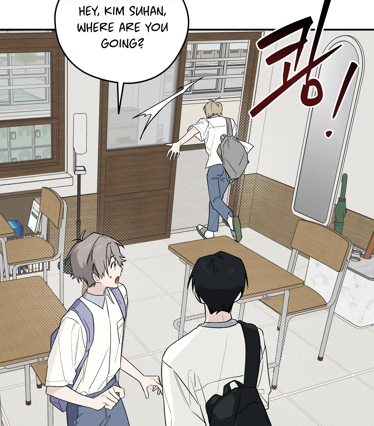 Emergency! Youth Record Book - Chapter 17 manhwa
