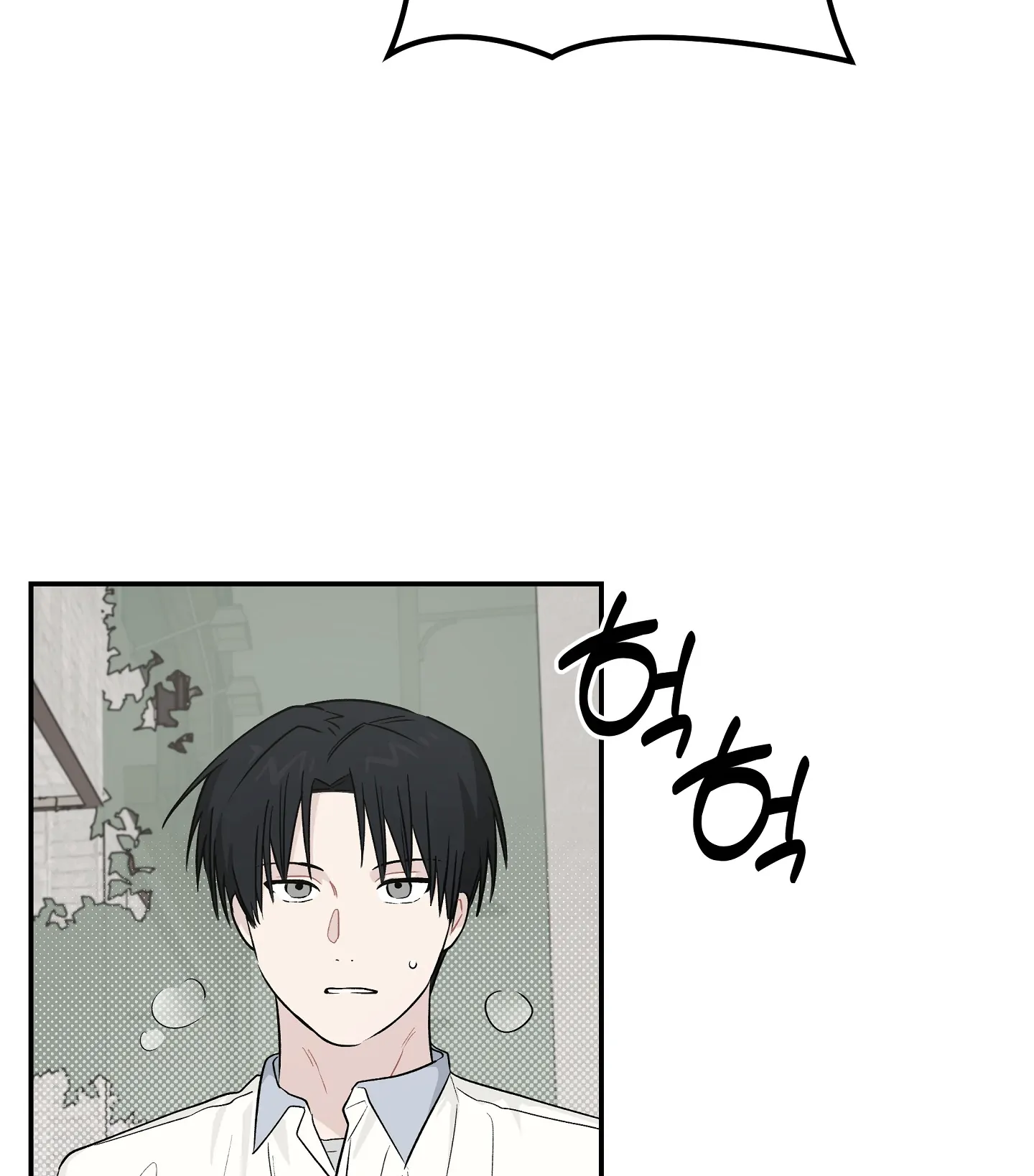 Emergency! Youth Record Book - Chapter 17 manhwa