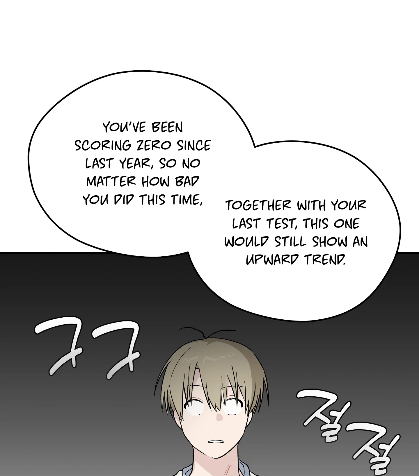 Emergency! Youth Record Book - Chapter 18 manhwa