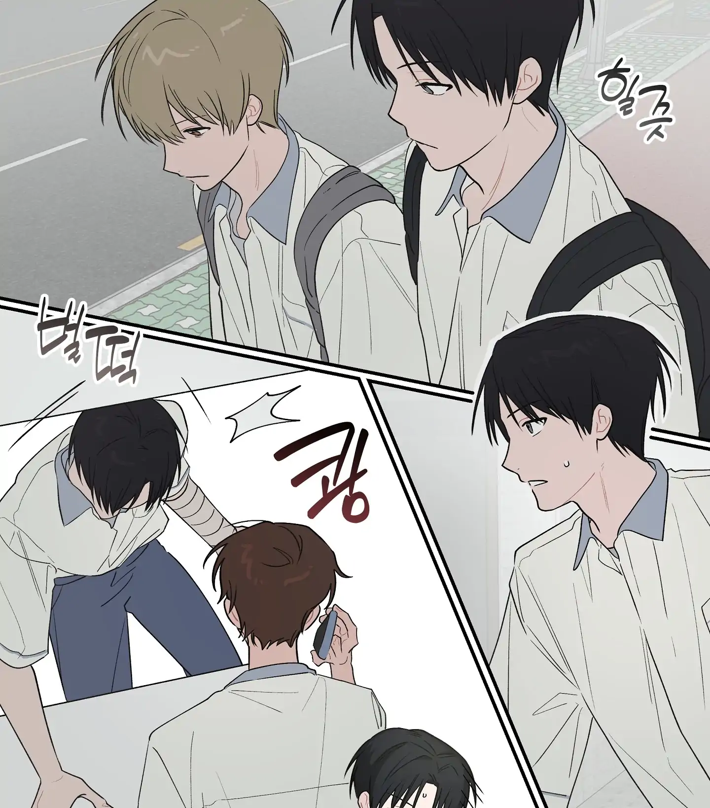 Emergency! Youth Record Book - Chapter 19 manhwa