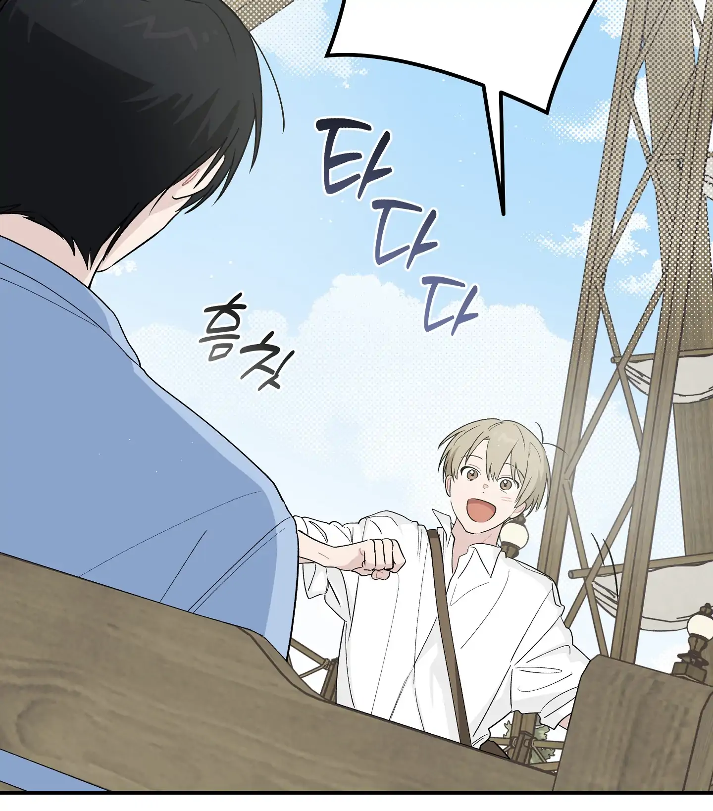 Emergency! Youth Record Book - Chapter 19 manhwa