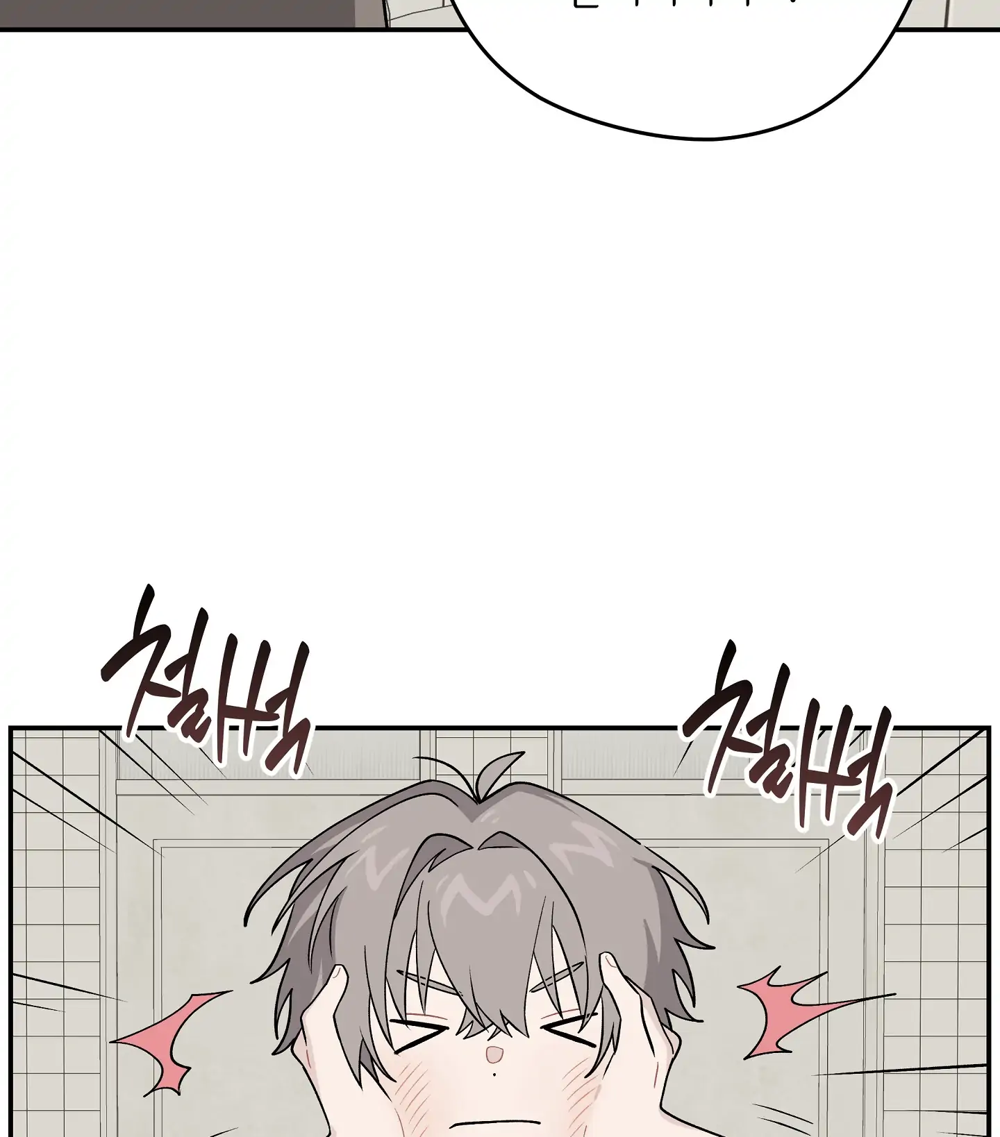 Emergency! Youth Record Book - Chapter 19 manhwa