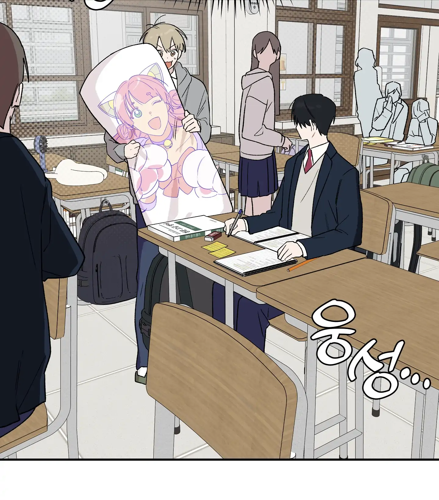 Emergency! Youth Record Book - Chapter 2 manhwa