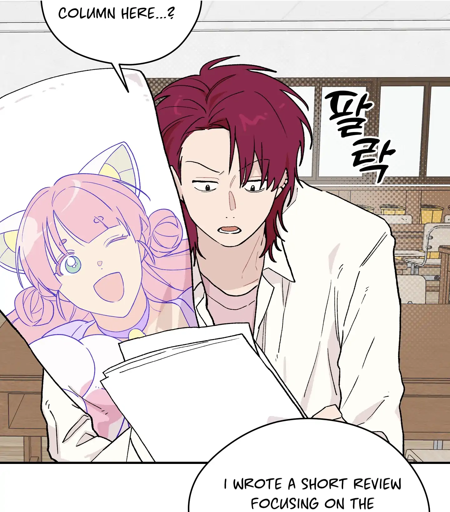 Emergency! Youth Record Book - Chapter 2 manhwa