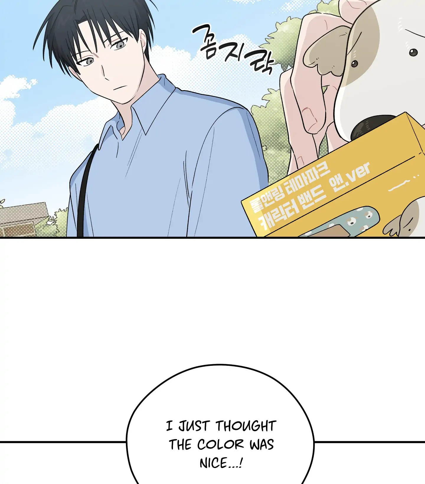 Emergency! Youth Record Book - Chapter 20 manhwa