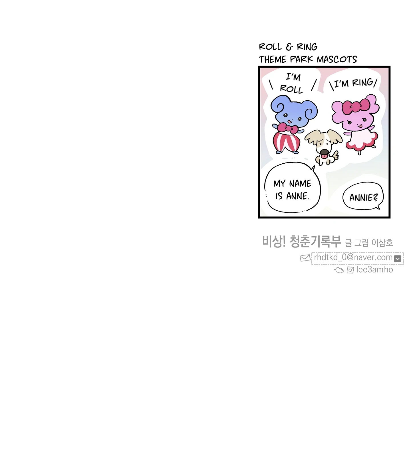Emergency! Youth Record Book - Chapter 20 manhwa