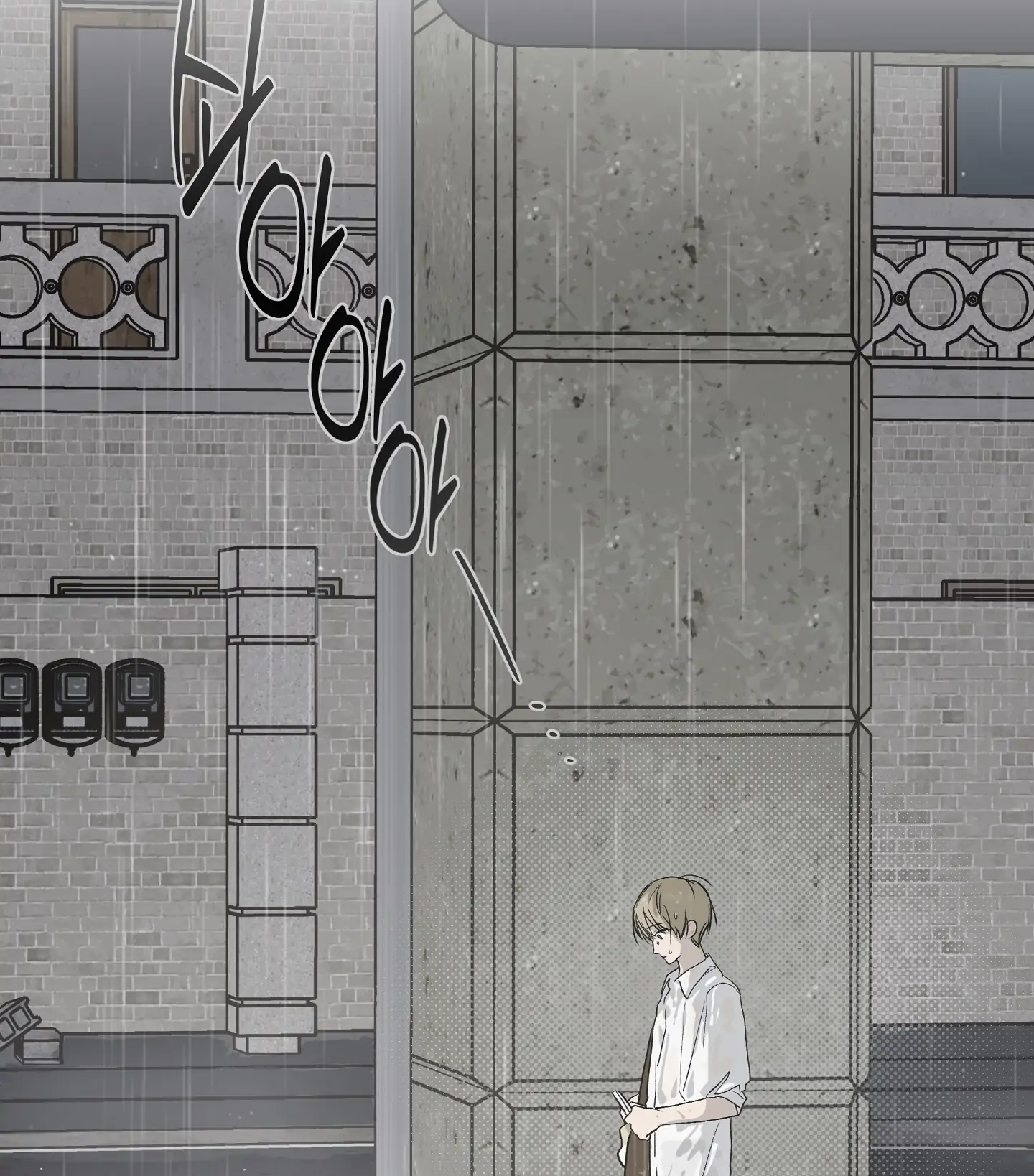 Emergency! Youth Record Book - Chapter 21 manhwa