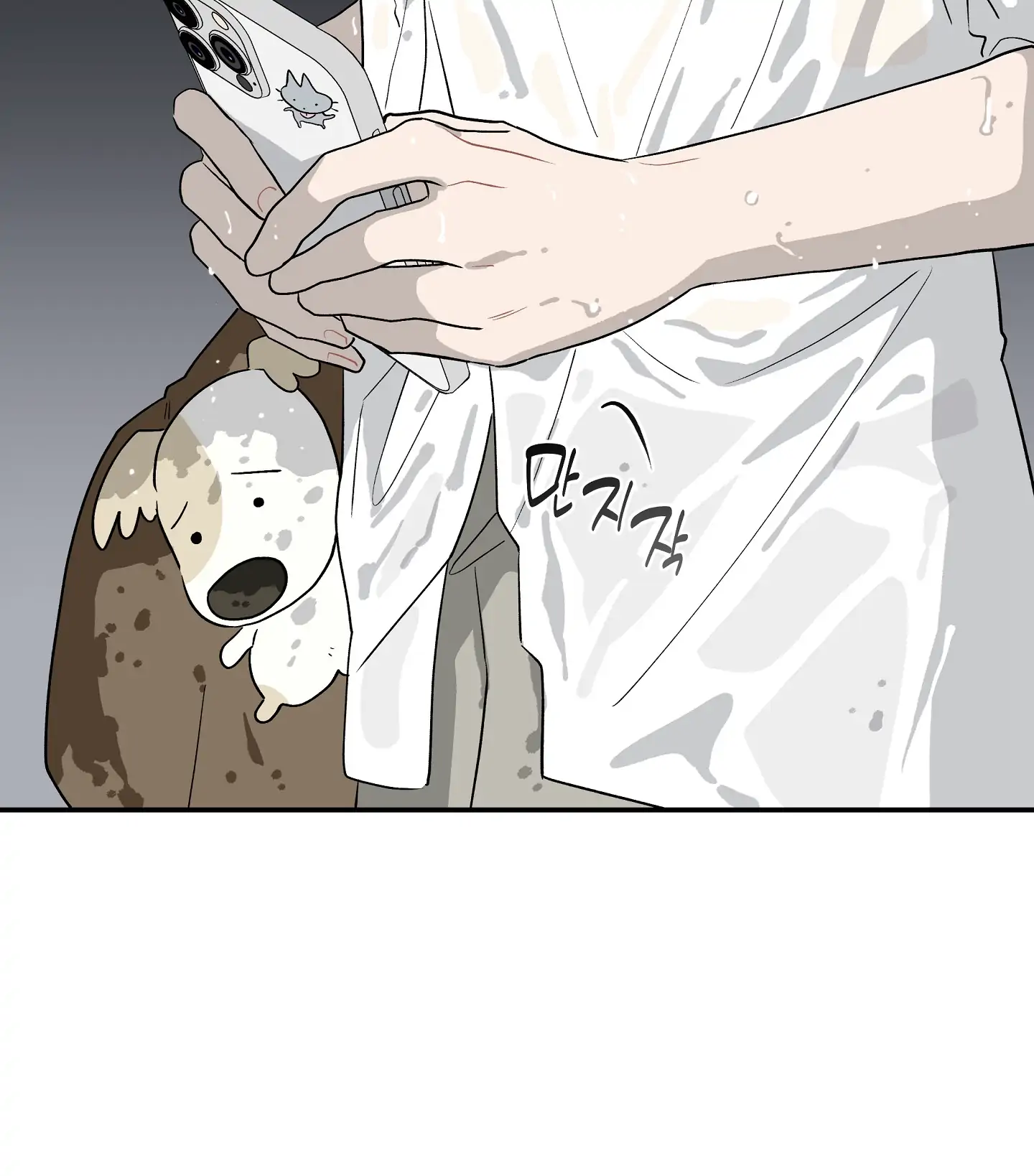 Emergency! Youth Record Book - Chapter 21 manhwa