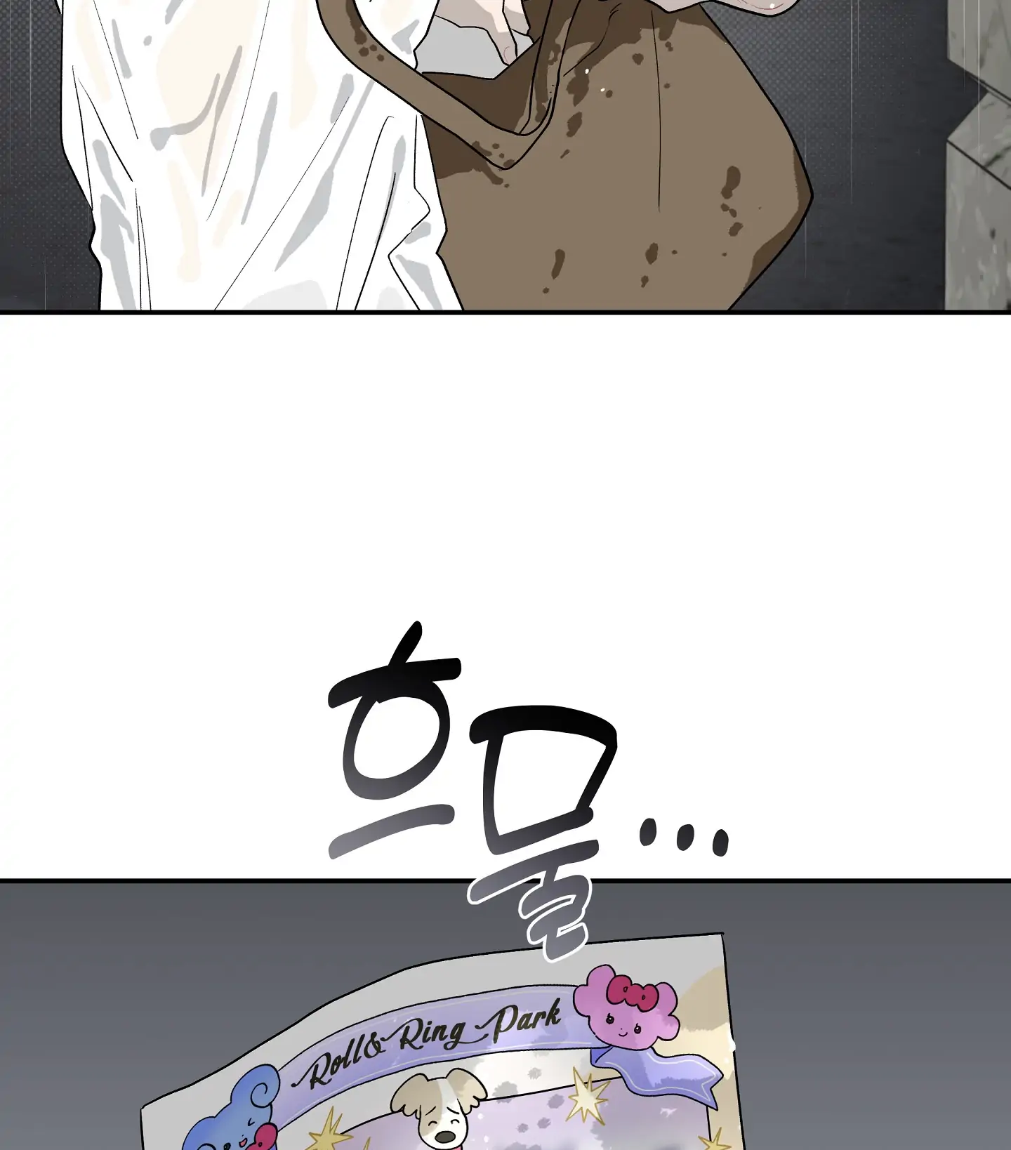 Emergency! Youth Record Book - Chapter 21 manhwa