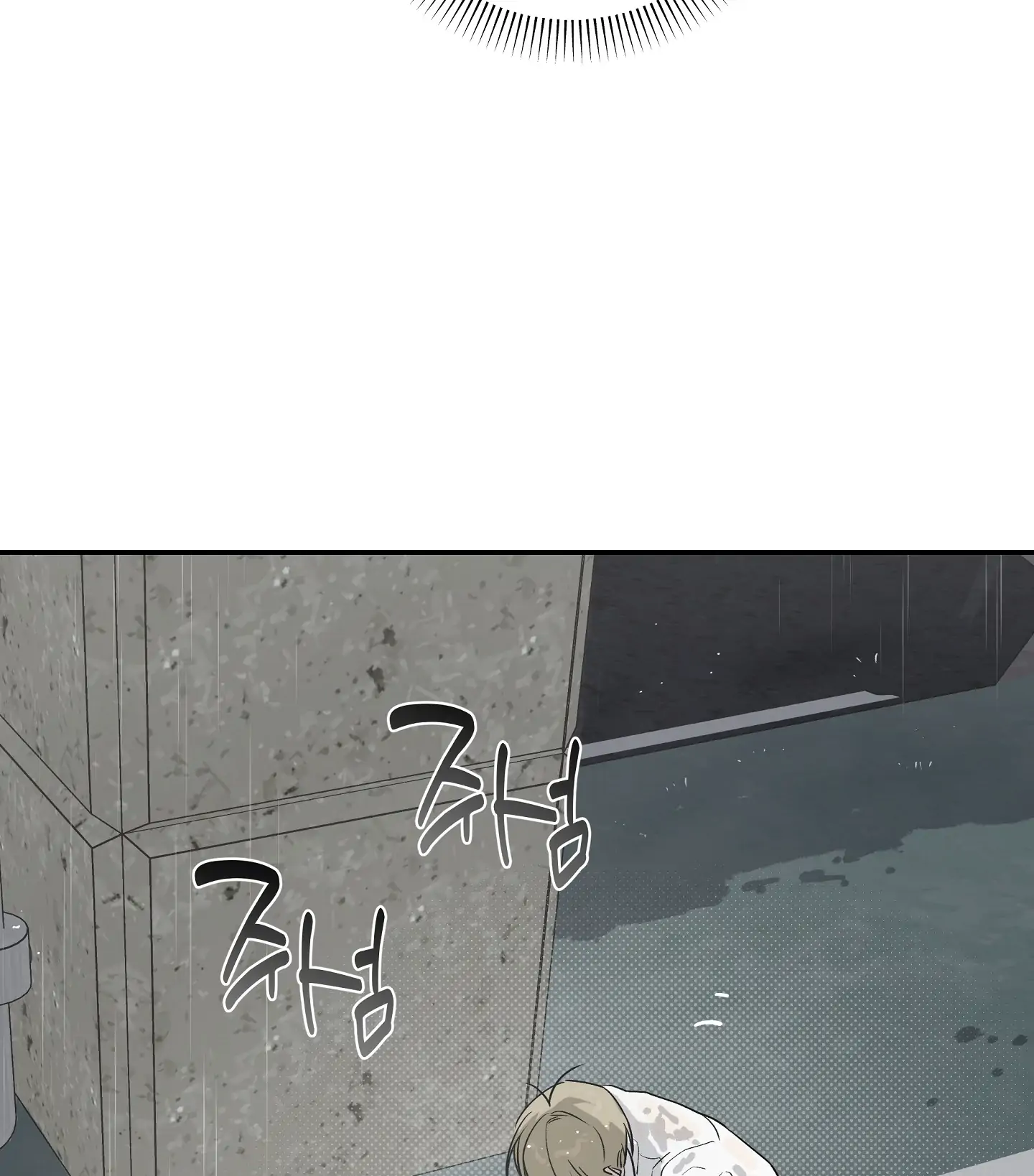 Emergency! Youth Record Book - Chapter 21 manhwa