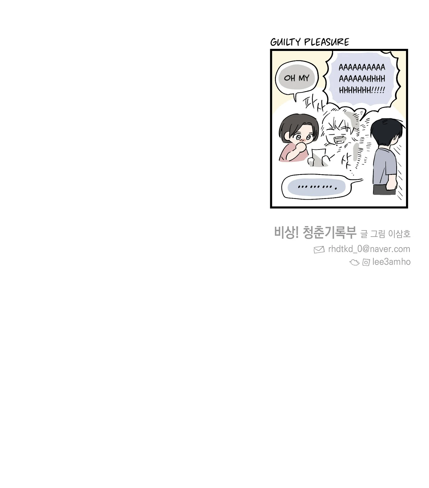 Emergency! Youth Record Book - Chapter 21 manhwa