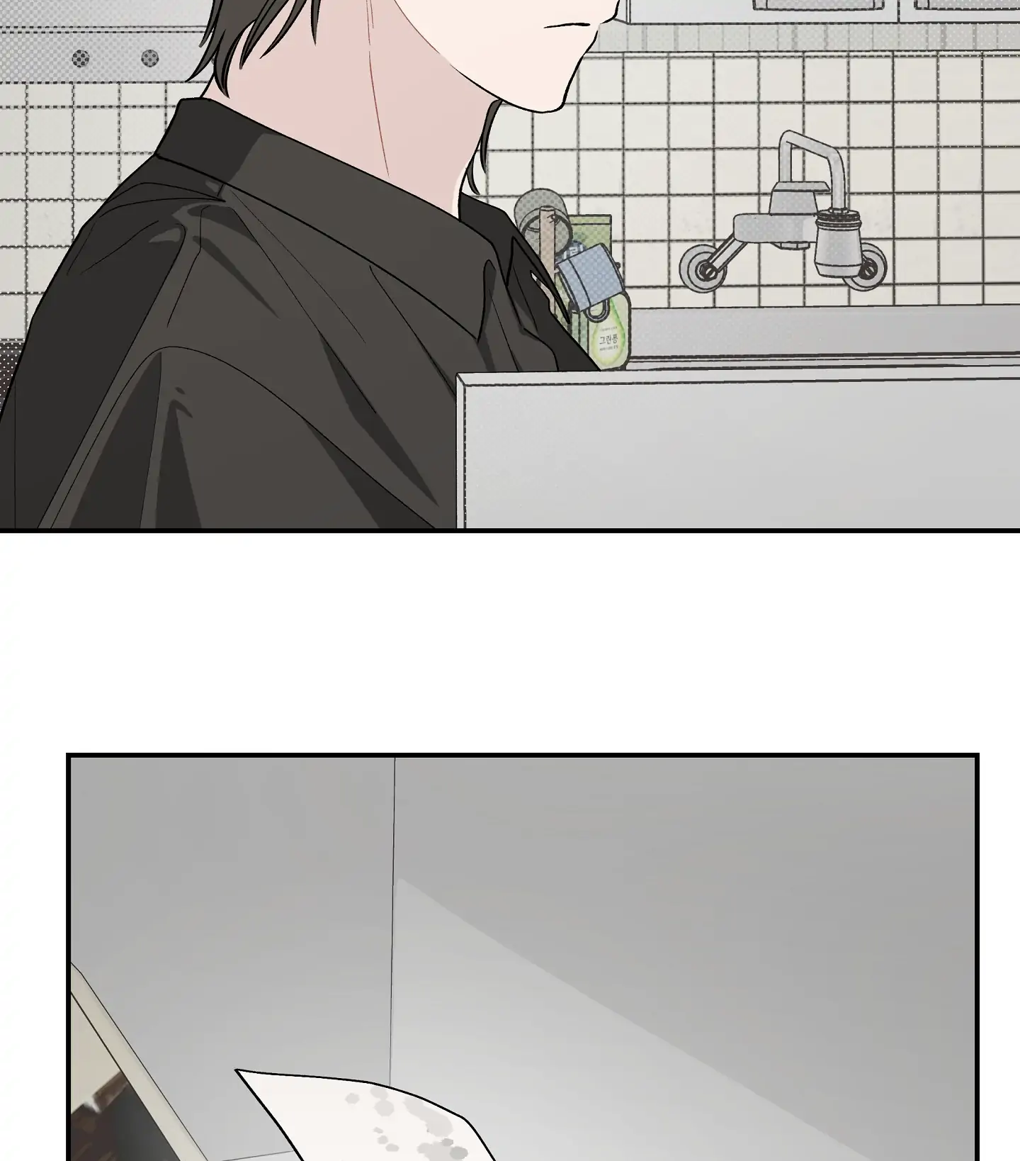 Emergency! Youth Record Book - Chapter 22 manhwa