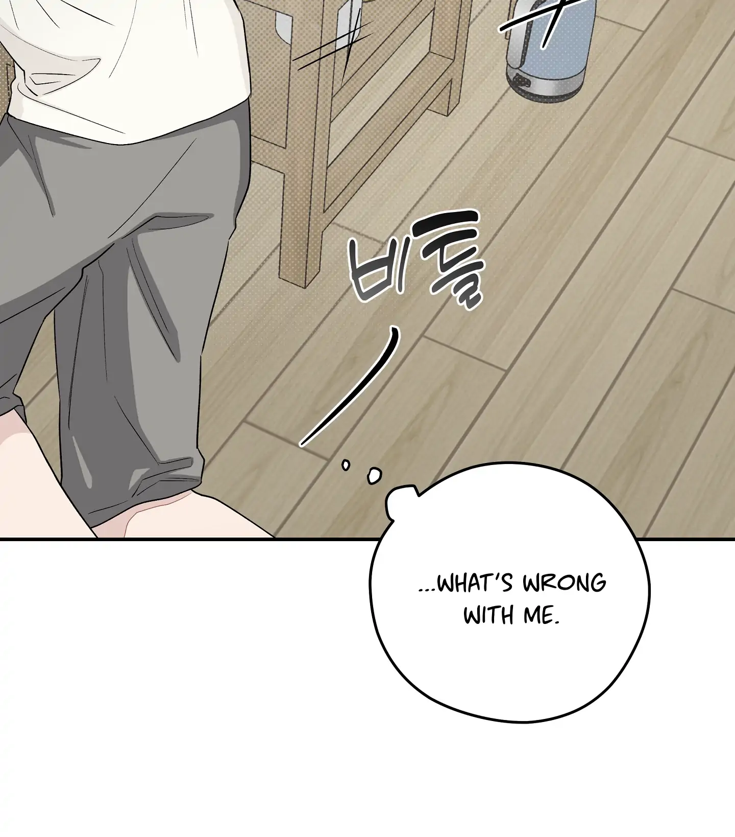 Emergency! Youth Record Book - Chapter 22 manhwa