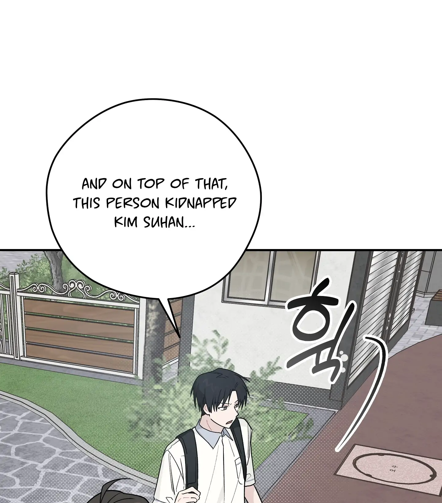 Emergency! Youth Record Book - Chapter 23 manhwa
