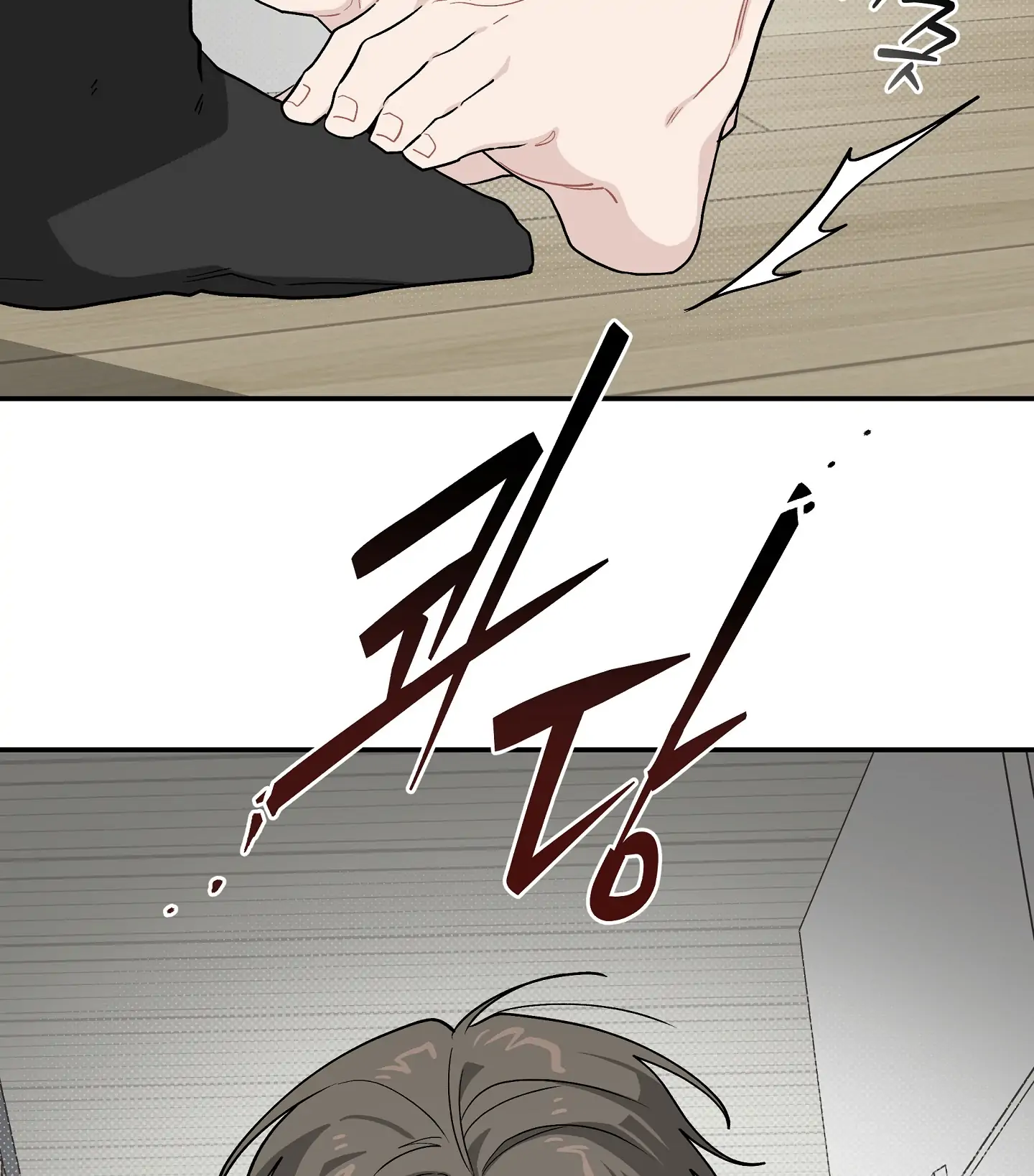 Emergency! Youth Record Book - Chapter 23 manhwa