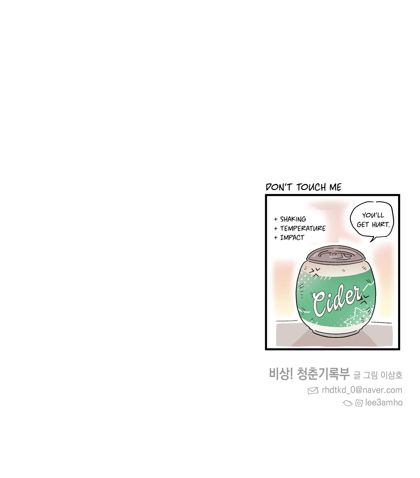 Emergency! Youth Record Book - Chapter 23 manhwa