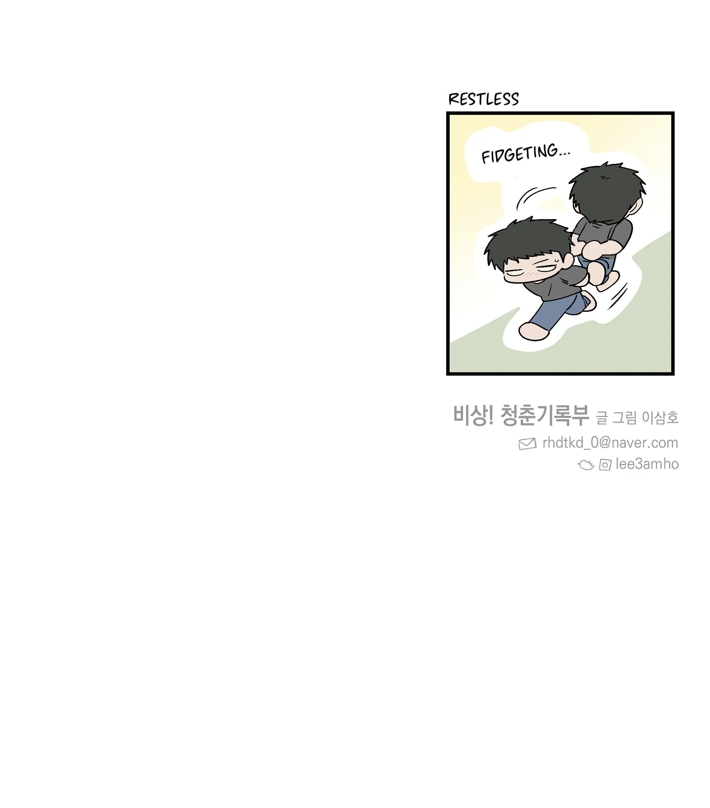 Emergency! Youth Record Book - Chapter 24 manhwa