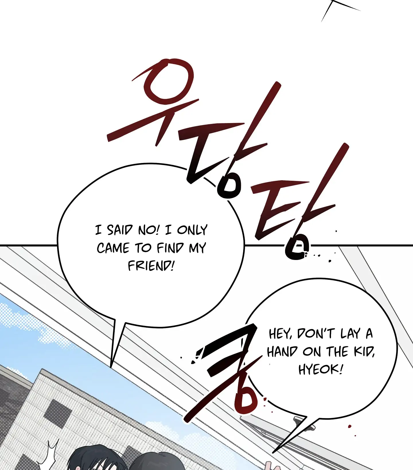 Emergency! Youth Record Book - Chapter 25 manhwa