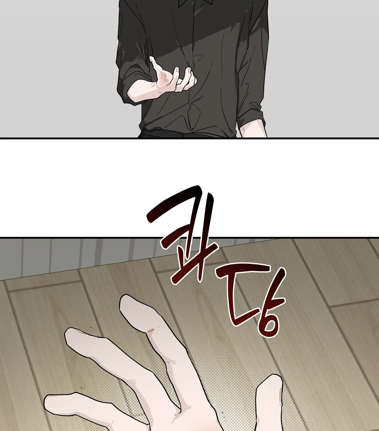 Emergency! Youth Record Book - Chapter 25 manhwa