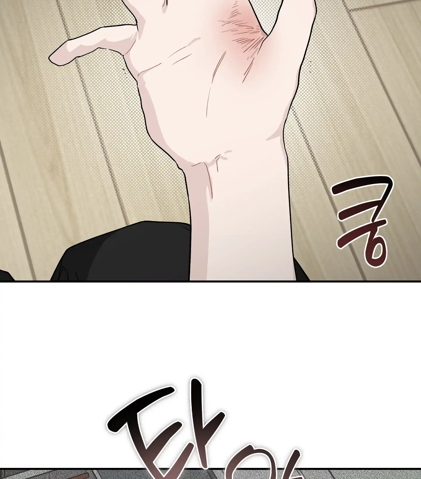 Emergency! Youth Record Book - Chapter 25 manhwa