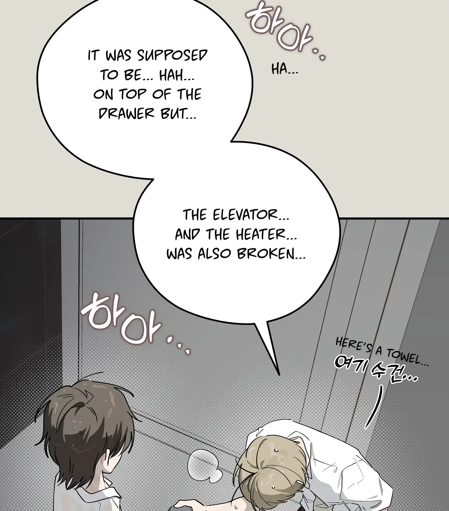 Emergency! Youth Record Book - Chapter 25 manhwa