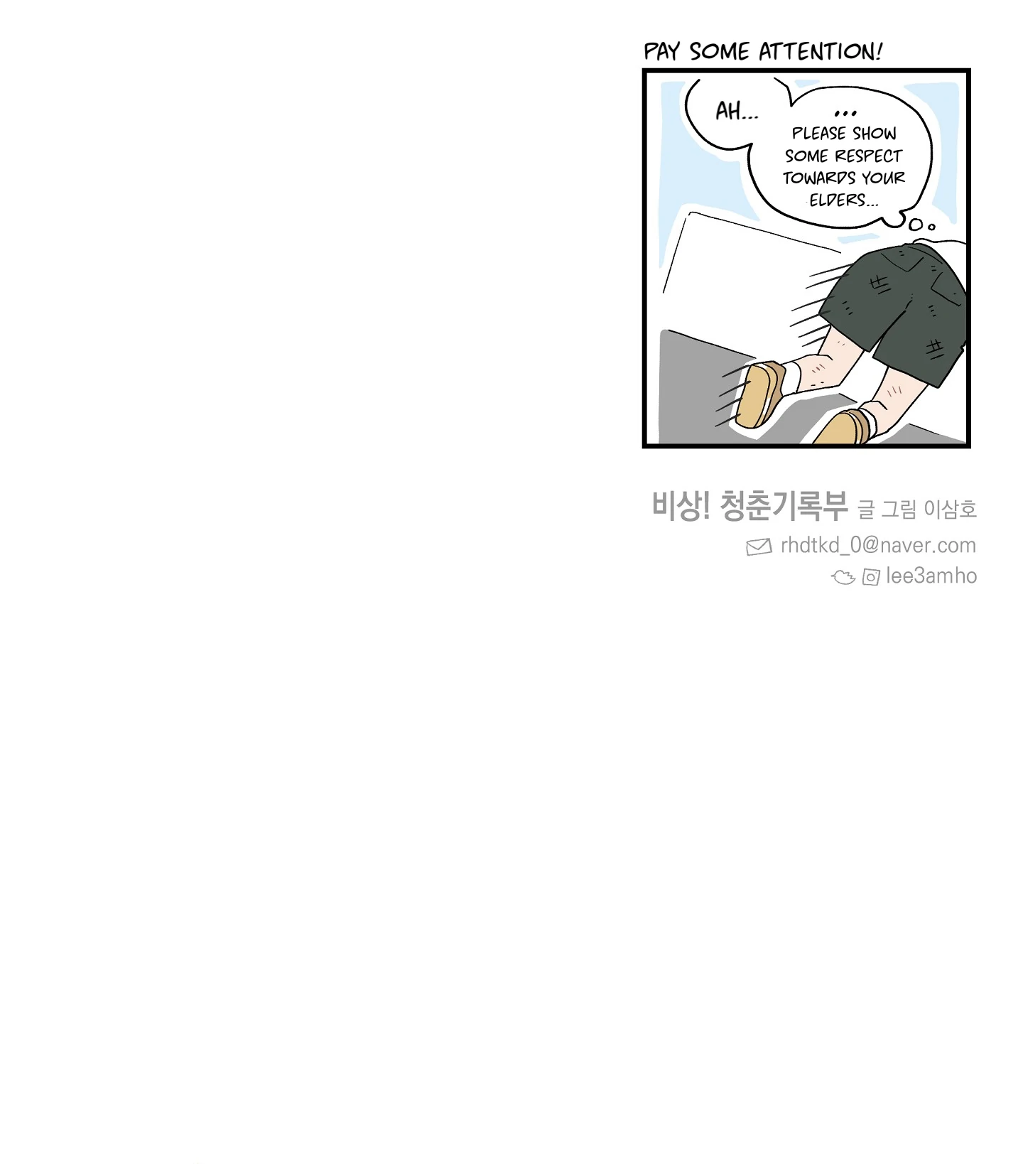 Emergency! Youth Record Book - Chapter 25 manhwa