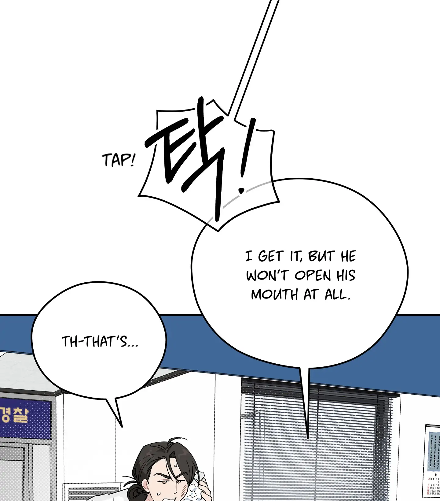 Emergency! Youth Record Book - Chapter 26 manhwa
