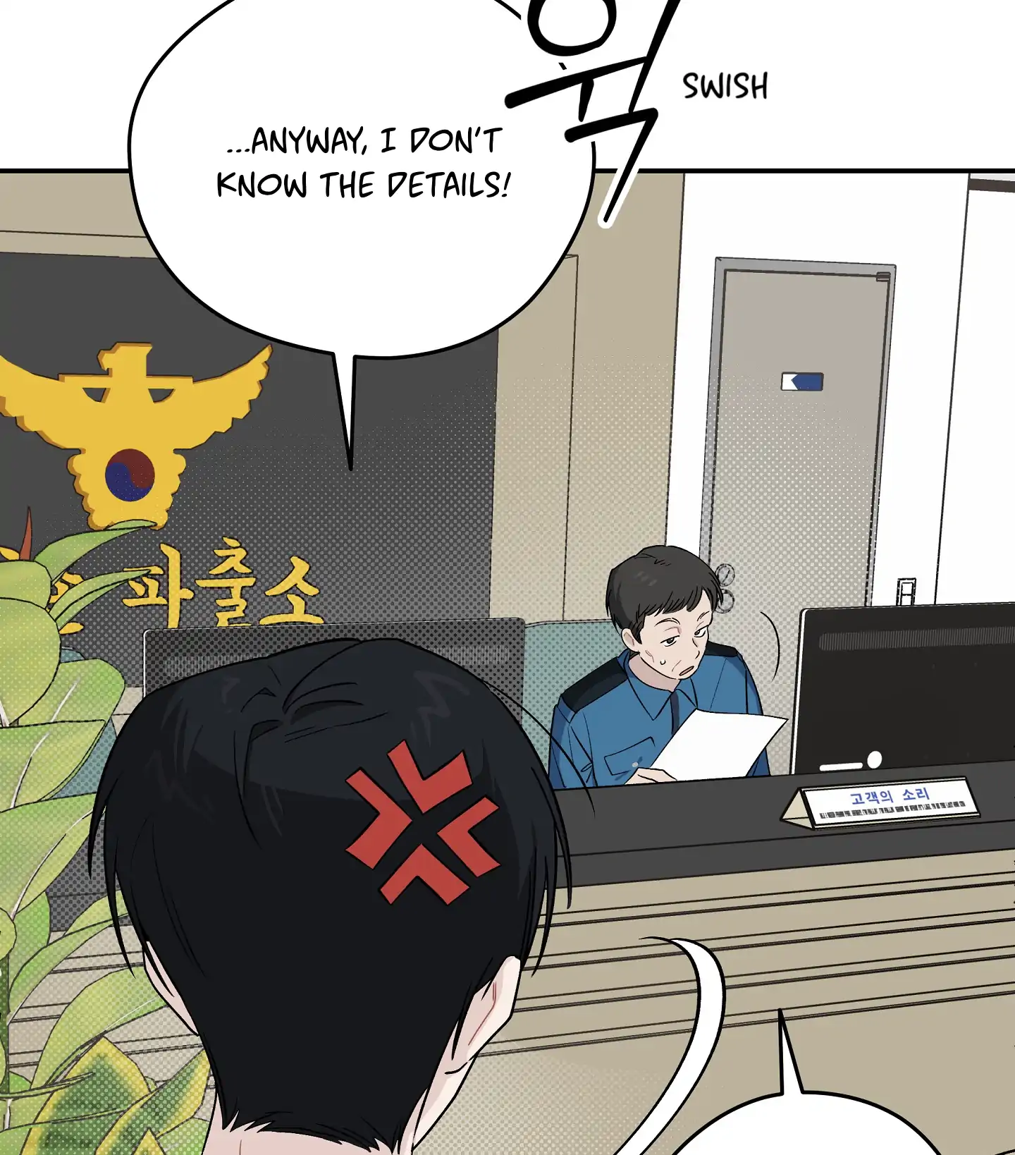 Emergency! Youth Record Book - Chapter 26 manhwa