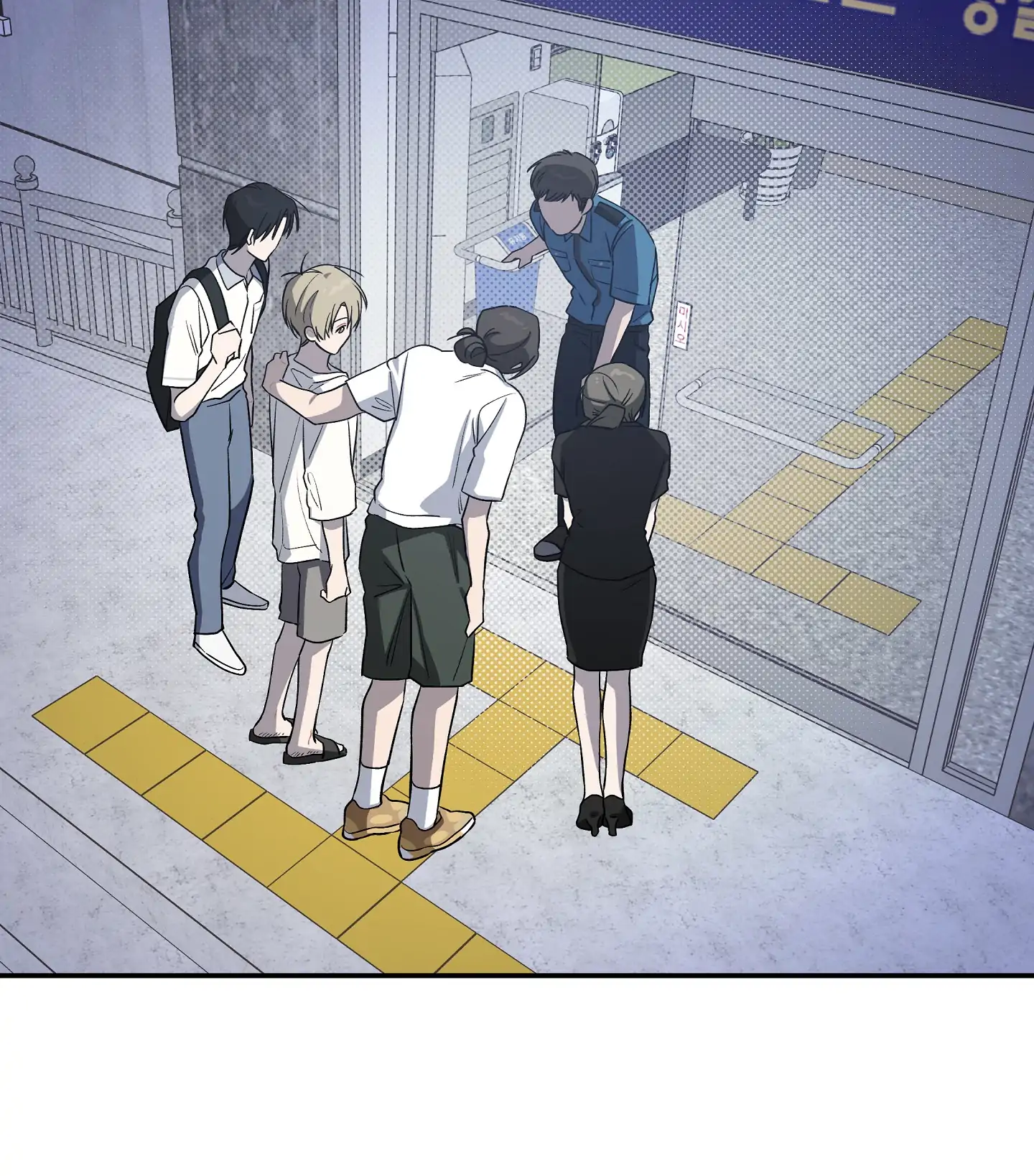 Emergency! Youth Record Book - Chapter 26 manhwa