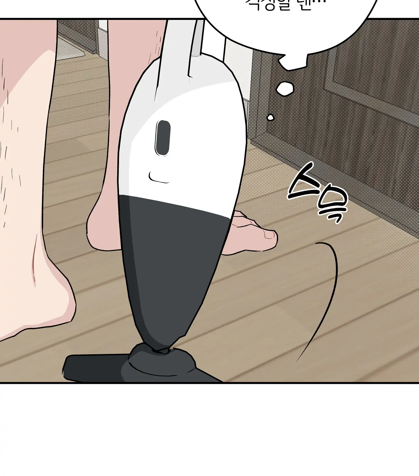 Emergency! Youth Record Book - Chapter 26 manhwa