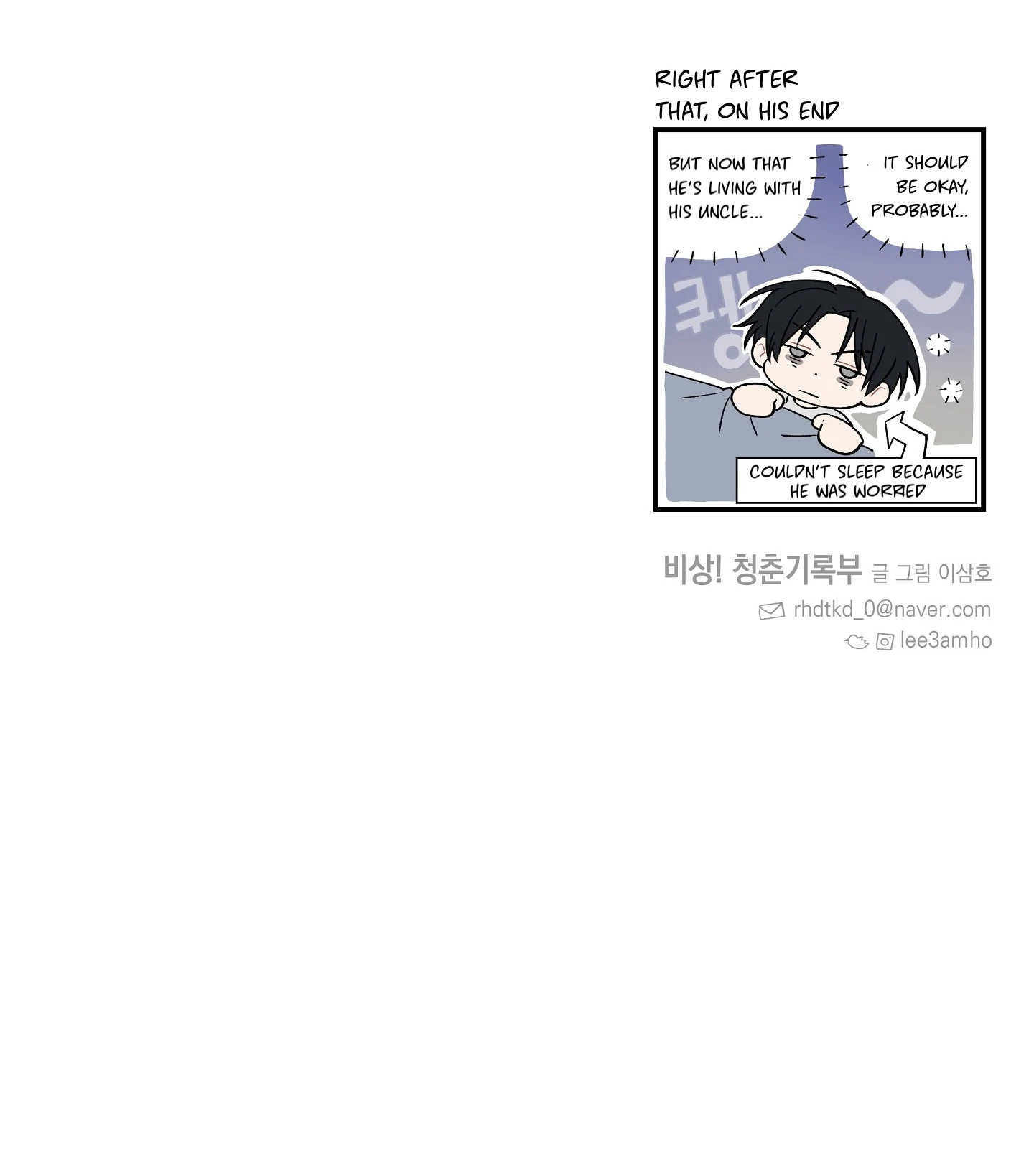 Emergency! Youth Record Book - Chapter 26 manhwa