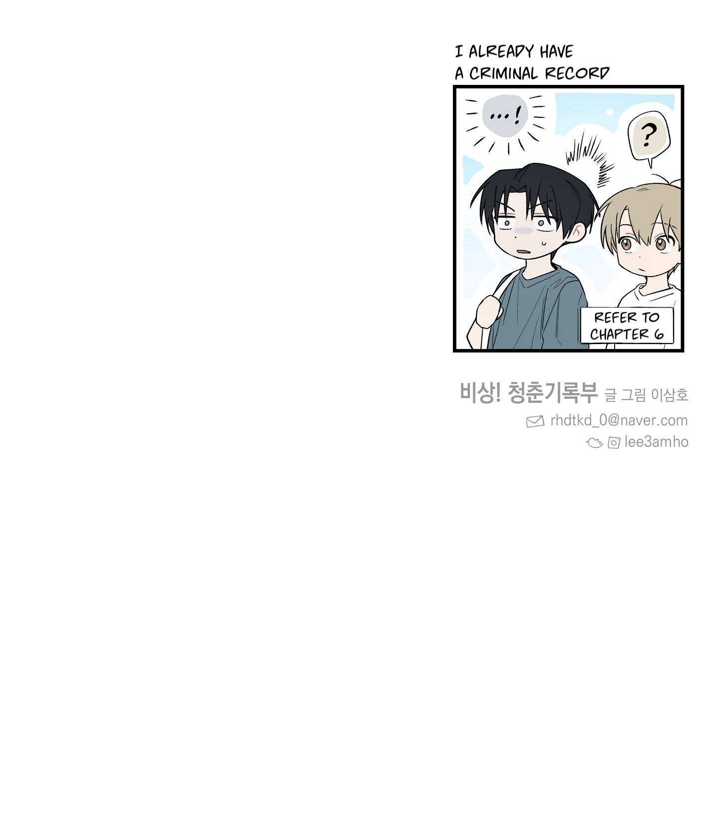 Emergency! Youth Record Book - Chapter 27 manhwa