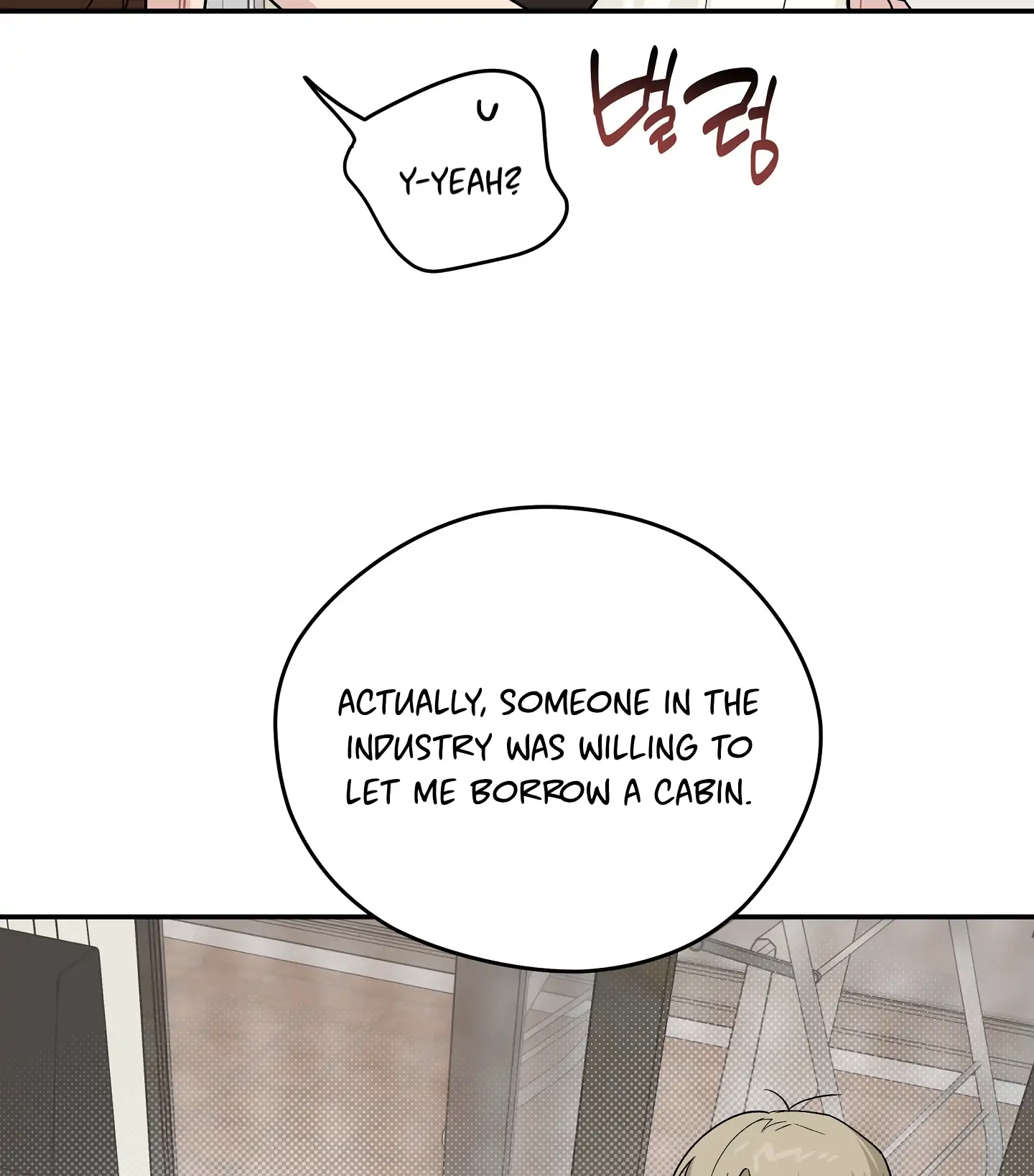 Emergency! Youth Record Book - Chapter 28 manhwa