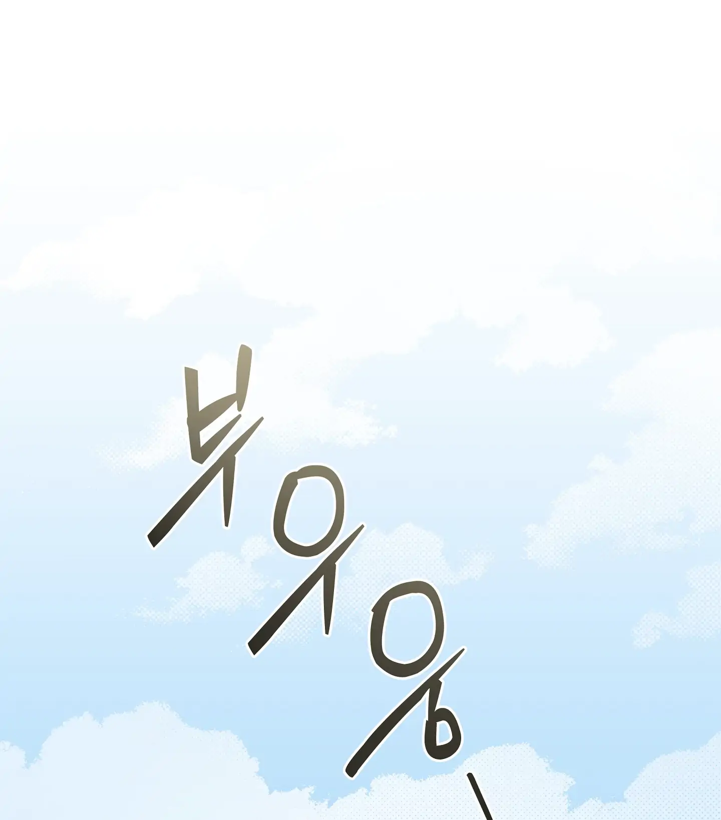 Emergency! Youth Record Book - Chapter 29 manhwa