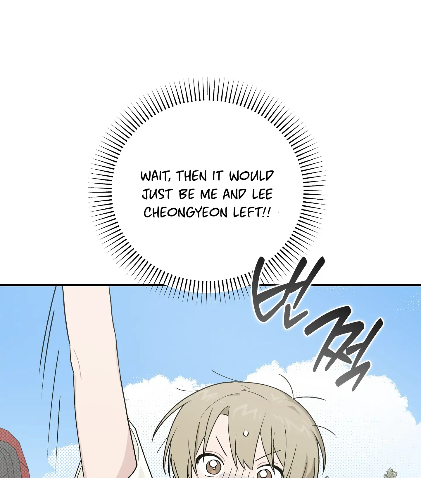 Emergency! Youth Record Book - Chapter 29 manhwa