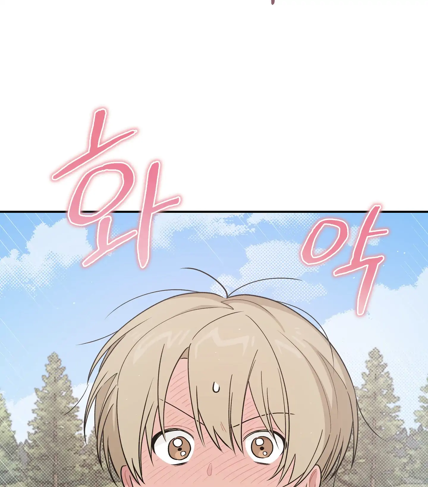 Emergency! Youth Record Book - Chapter 29 manhwa