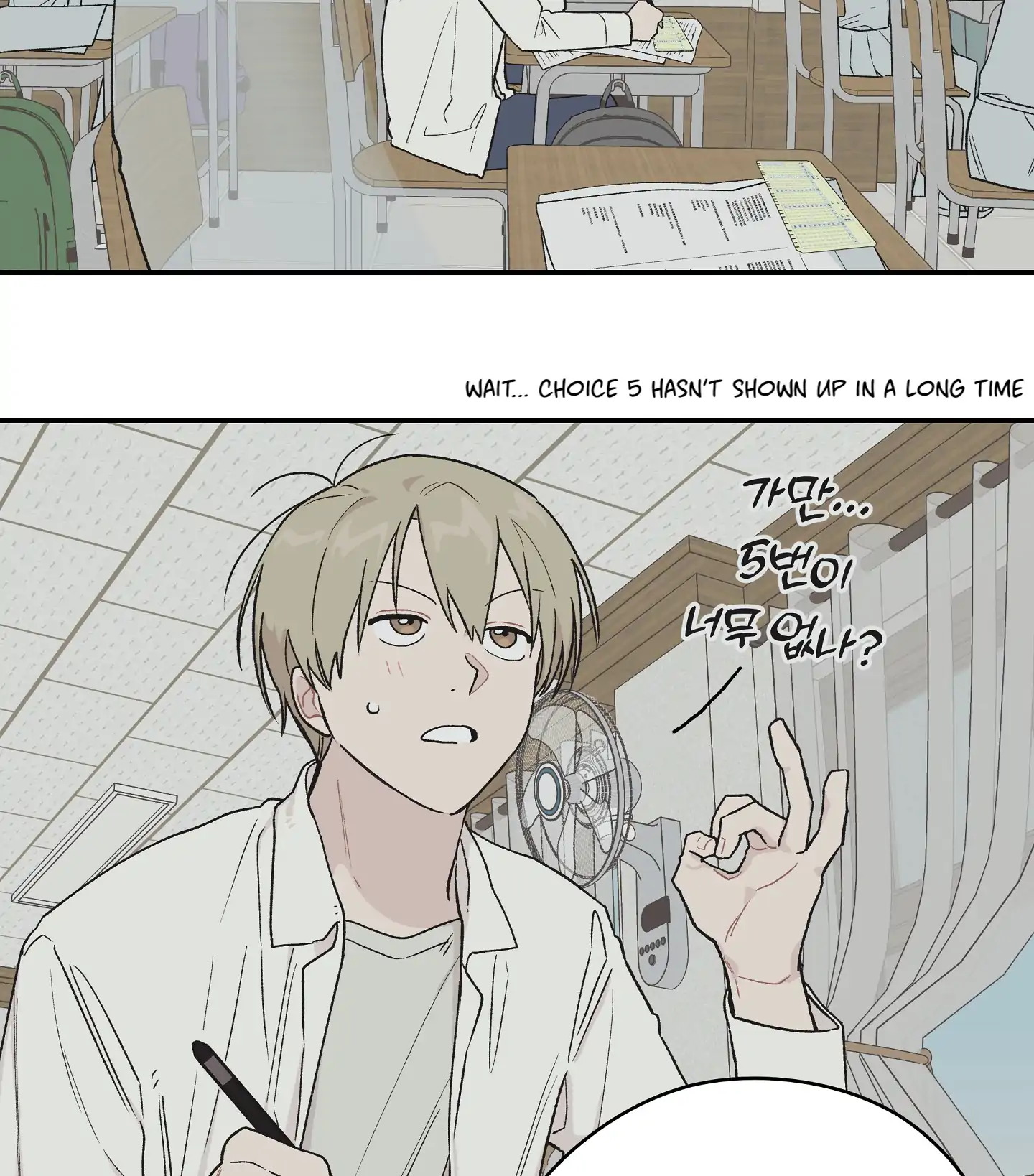 Emergency! Youth Record Book - Chapter 3 manhwa