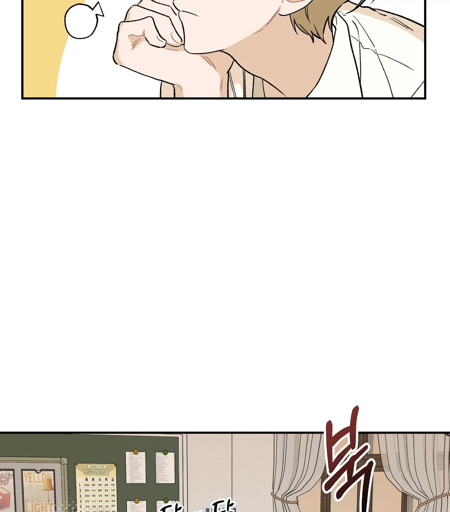 Emergency! Youth Record Book - Chapter 3 manhwa
