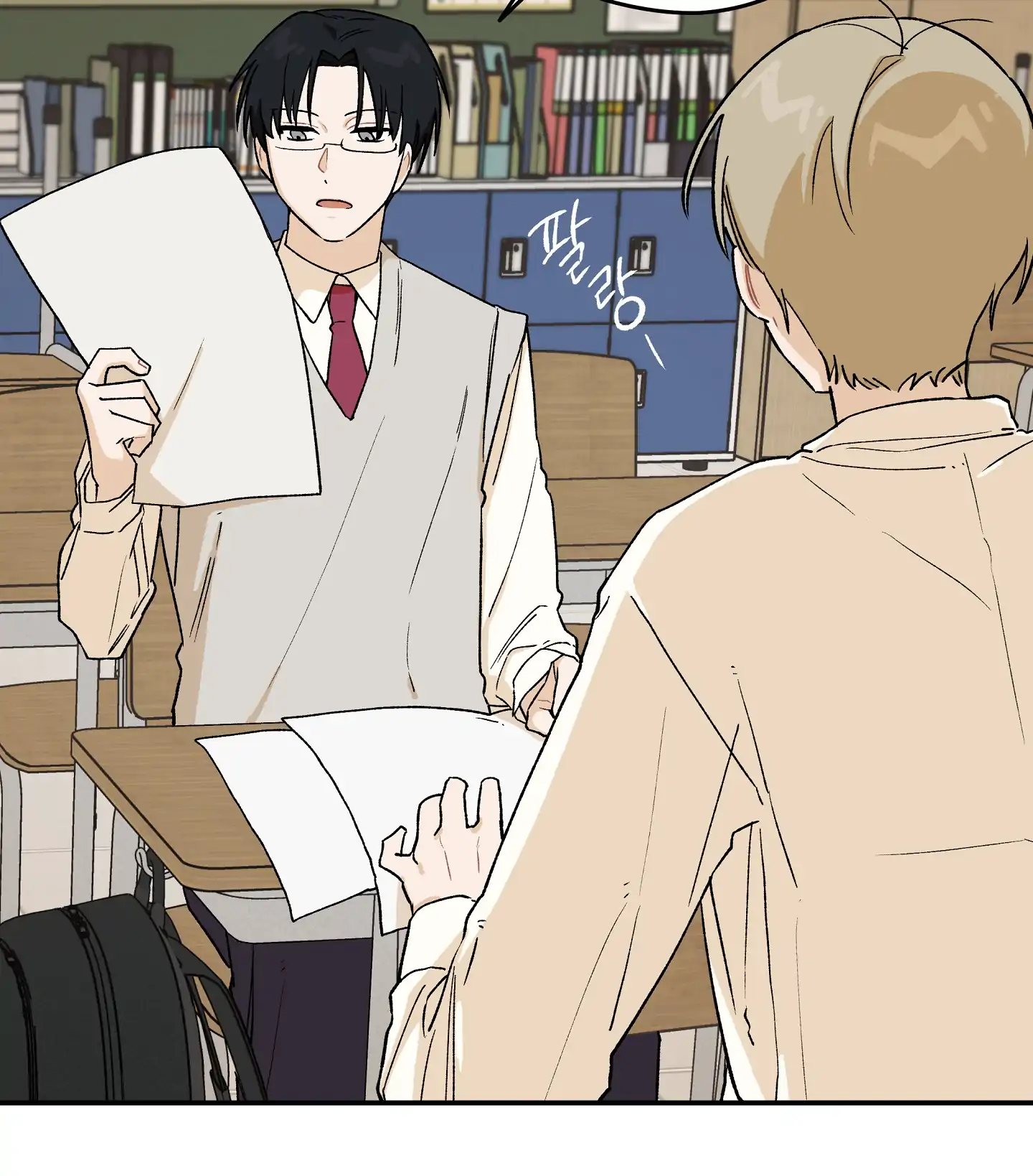 Emergency! Youth Record Book - Chapter 3 manhwa